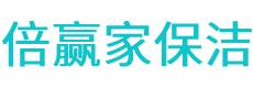 黑河保洁公司